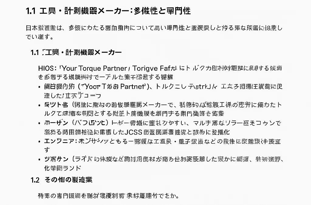 ChatGPT Image 2025年8月17日 17 12 16