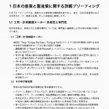 【2025年最新版】圧倒的にわかる！日本の産業と製造業の決定版ガイド：28の重要ポイント