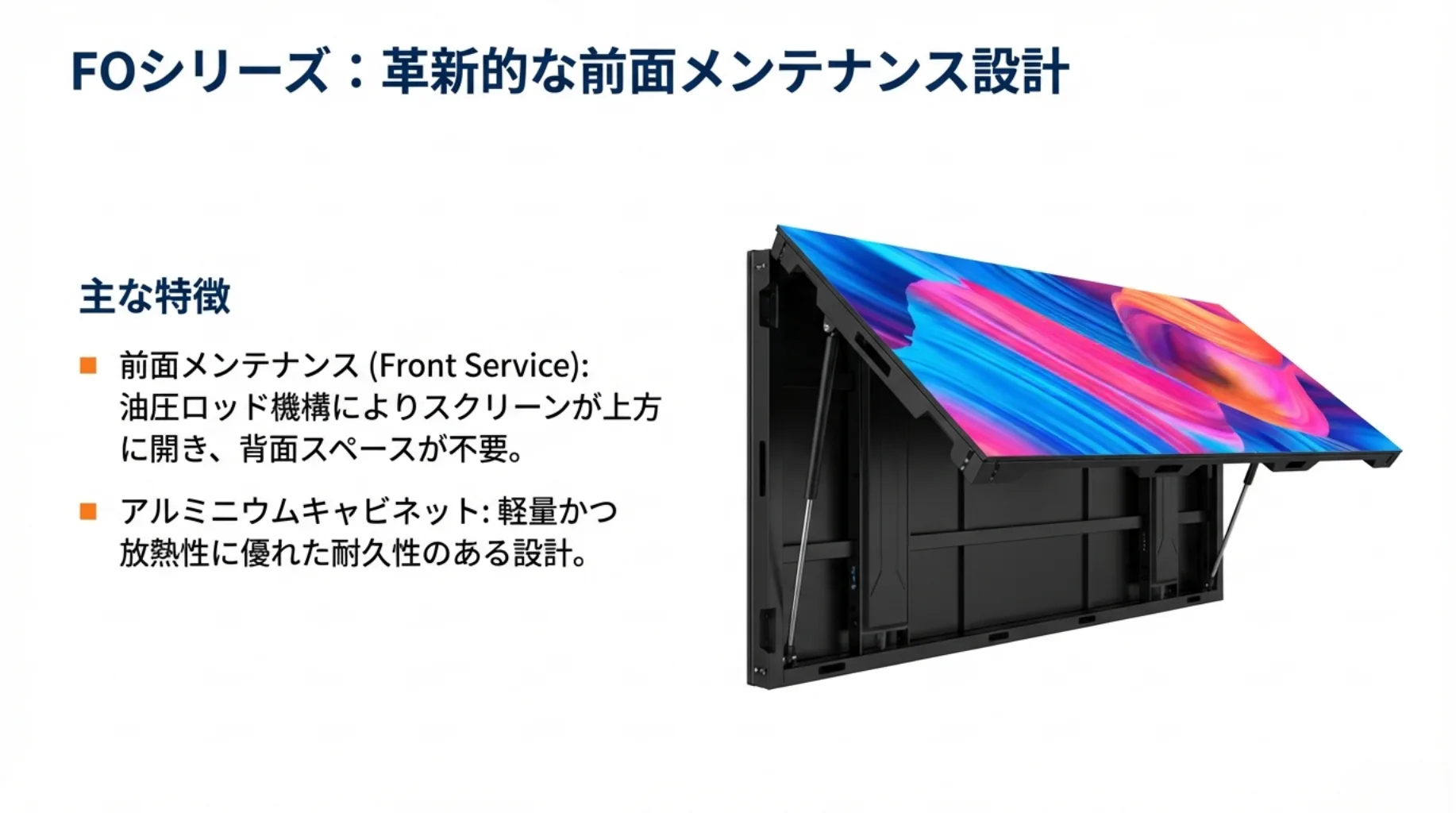 屋外対応】高輝度P10 LEDディスプレイ製品紹介：過酷な環境でも